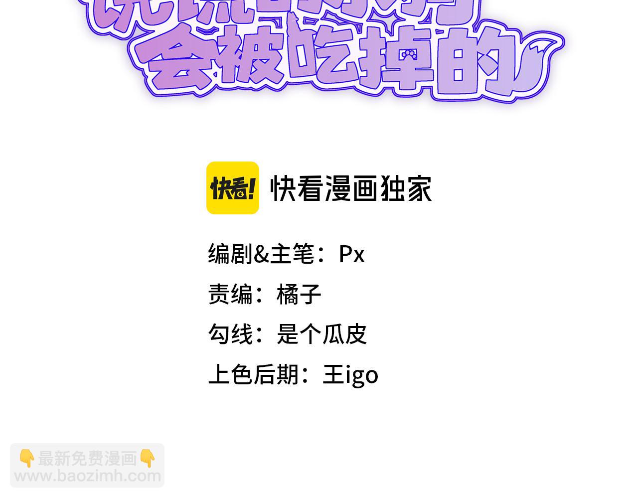 第46话 半夜爬床(1/4)-第74话