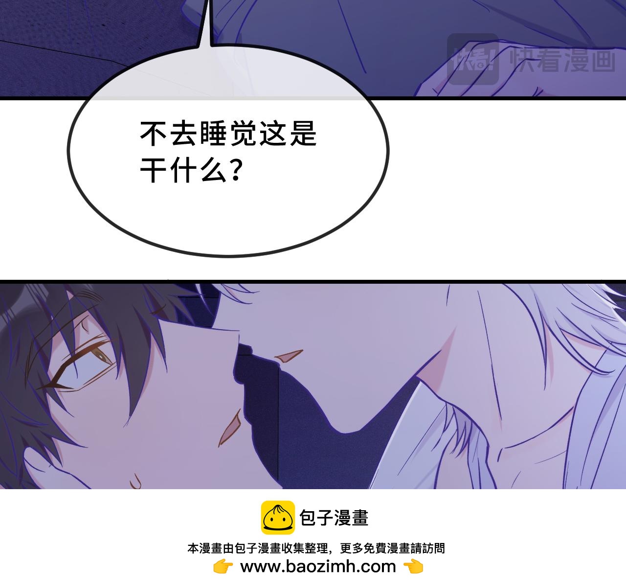 第46话 半夜爬床(1/4)-第74话