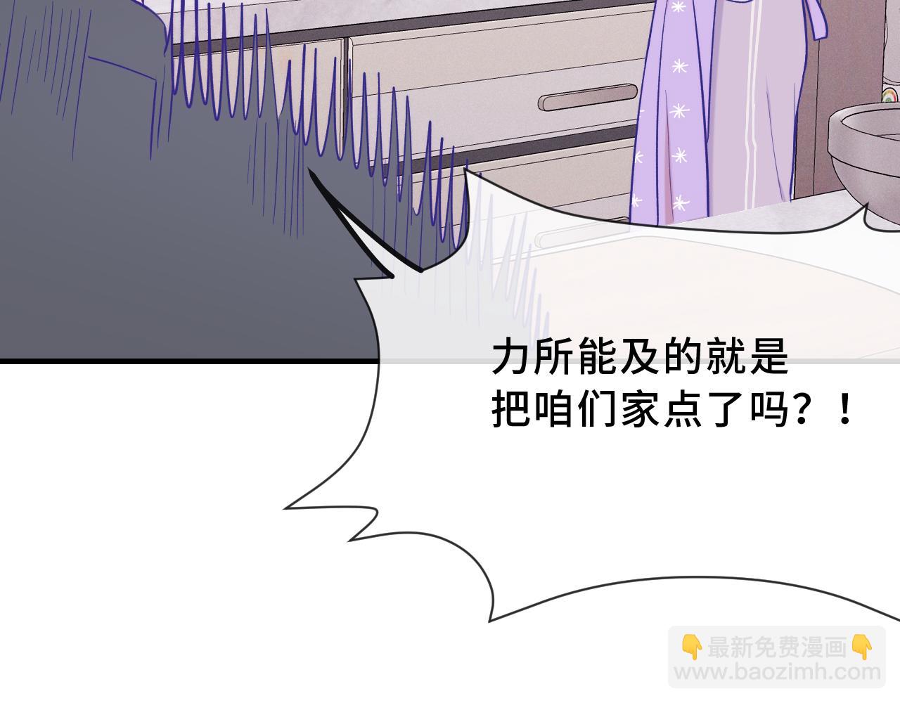 第46话 半夜爬床(1/4)-第74话