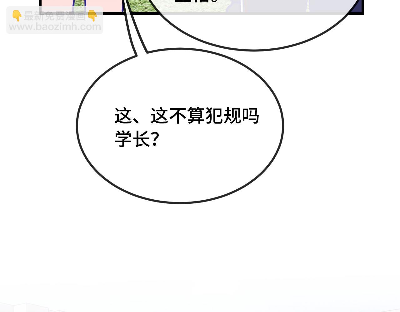 第48话 借你用用(1/3)-第54话