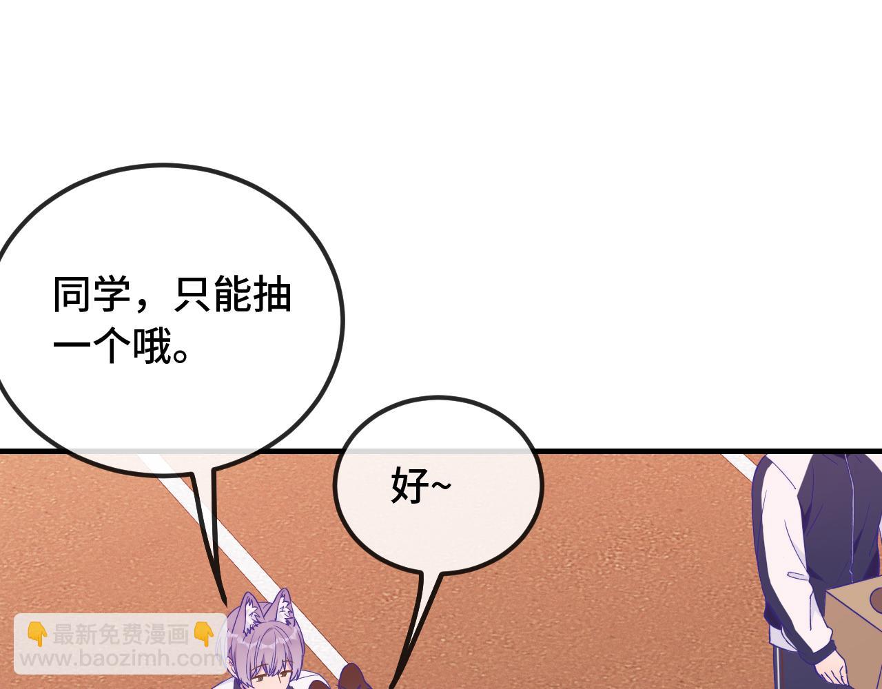 第48话 借你用用(1/3)-第54话