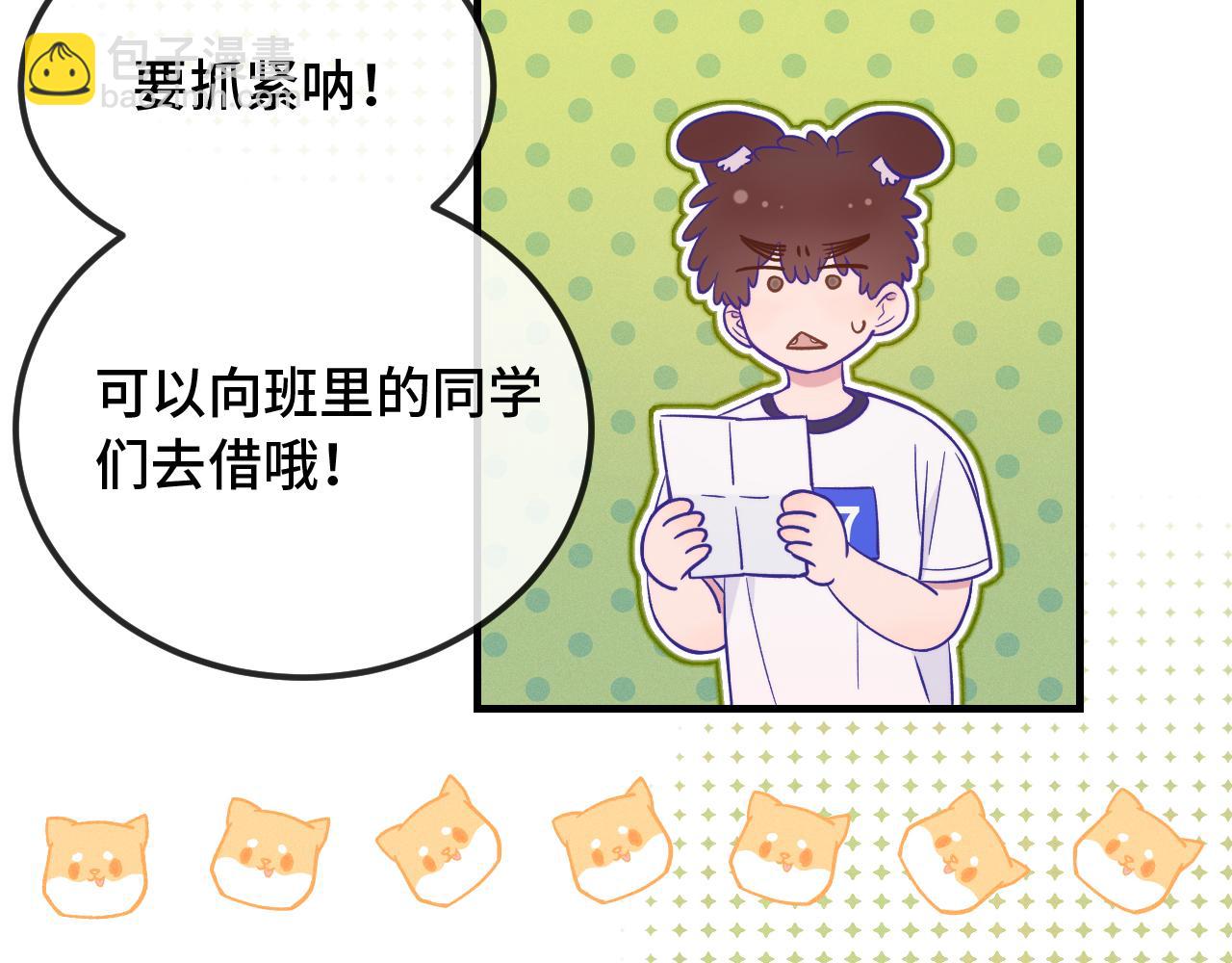 第48话 借你用用(1/3)-第54话