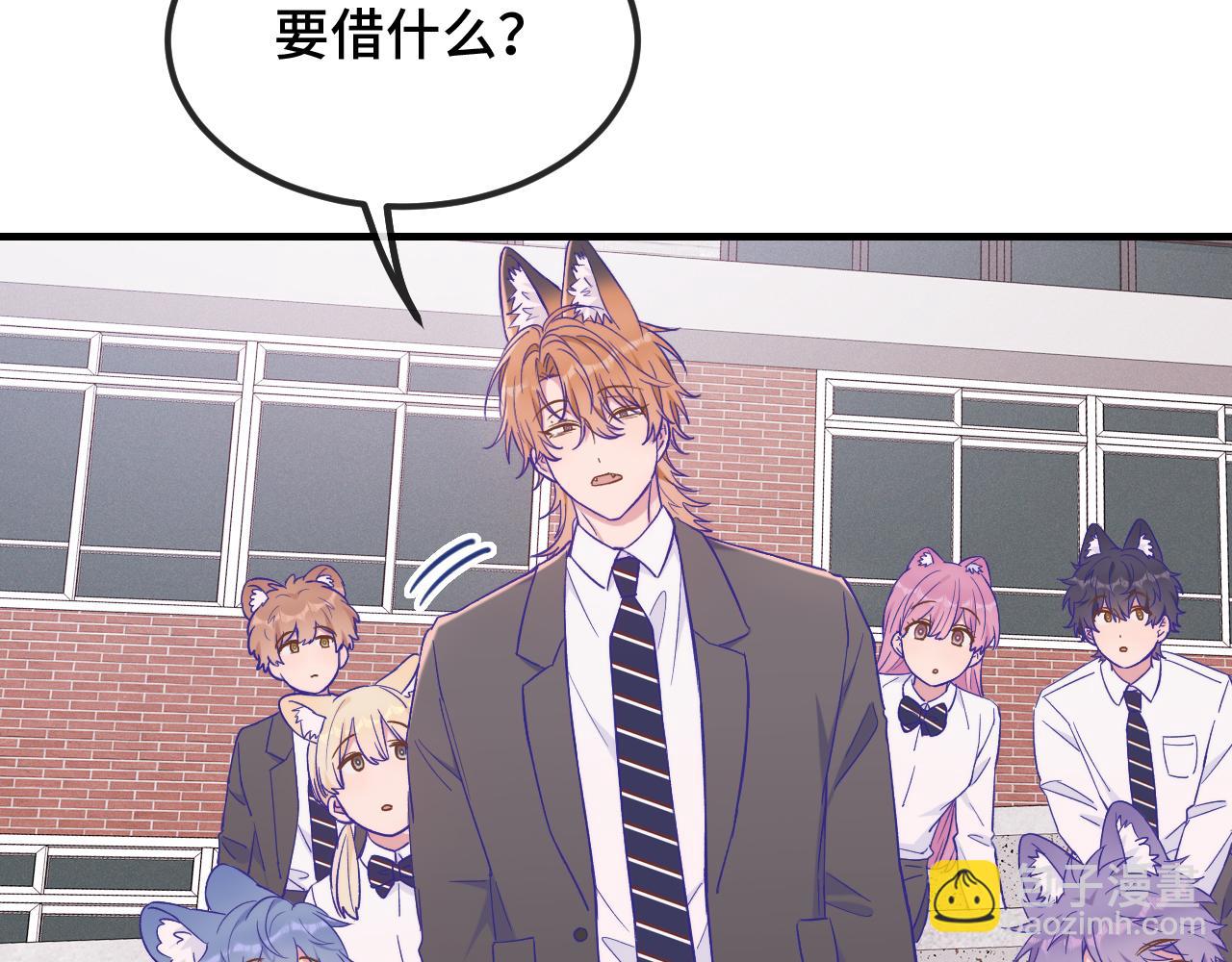 第48话 借你用用(1/3)-第54话