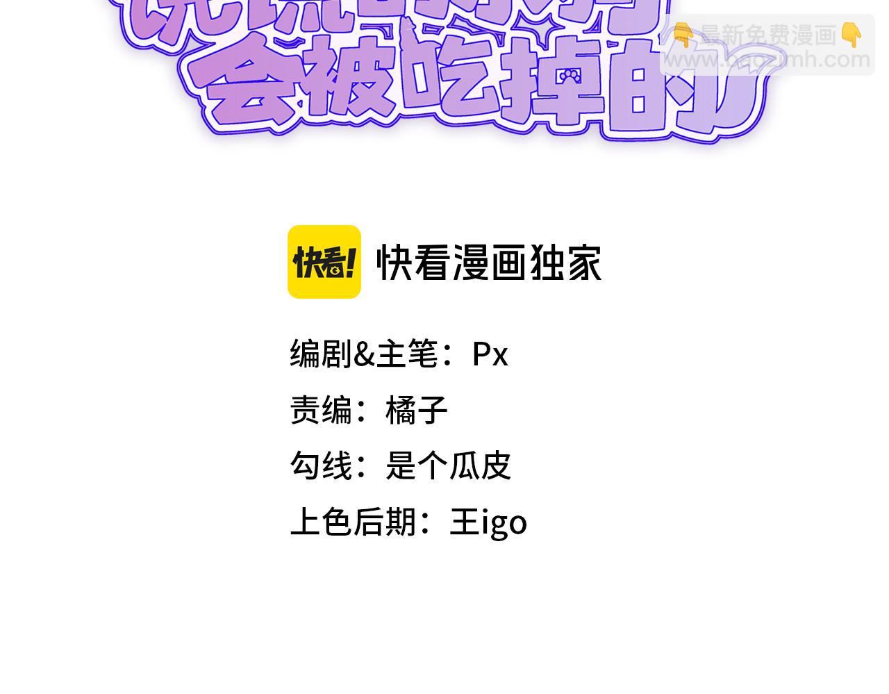 第48话 借你用用(1/3)-第54话