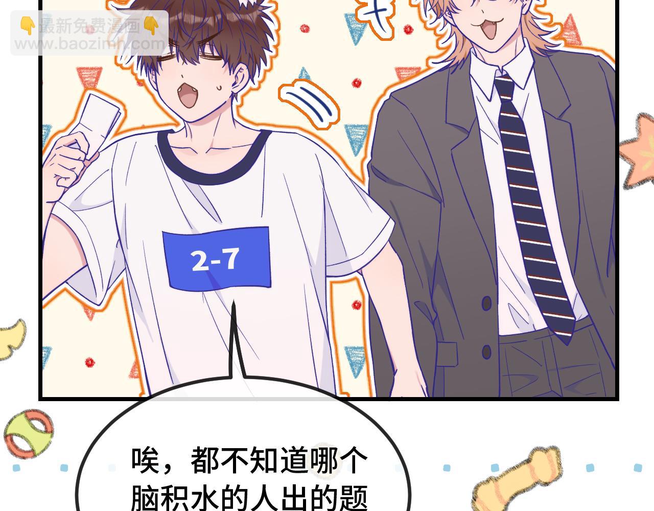 第48话 借你用用(1/3)-第54话