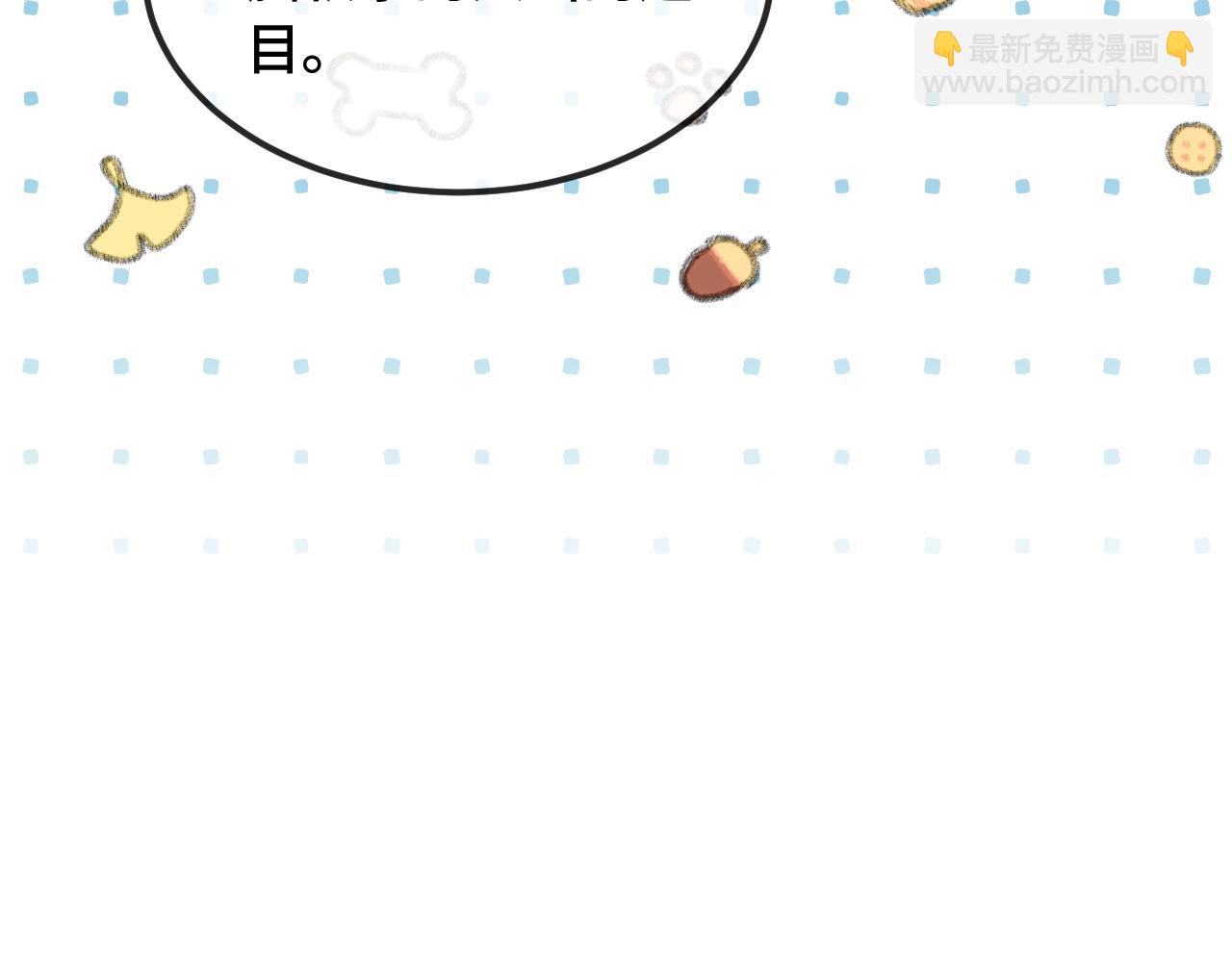 第48话 借你用用(1/3)-第54话