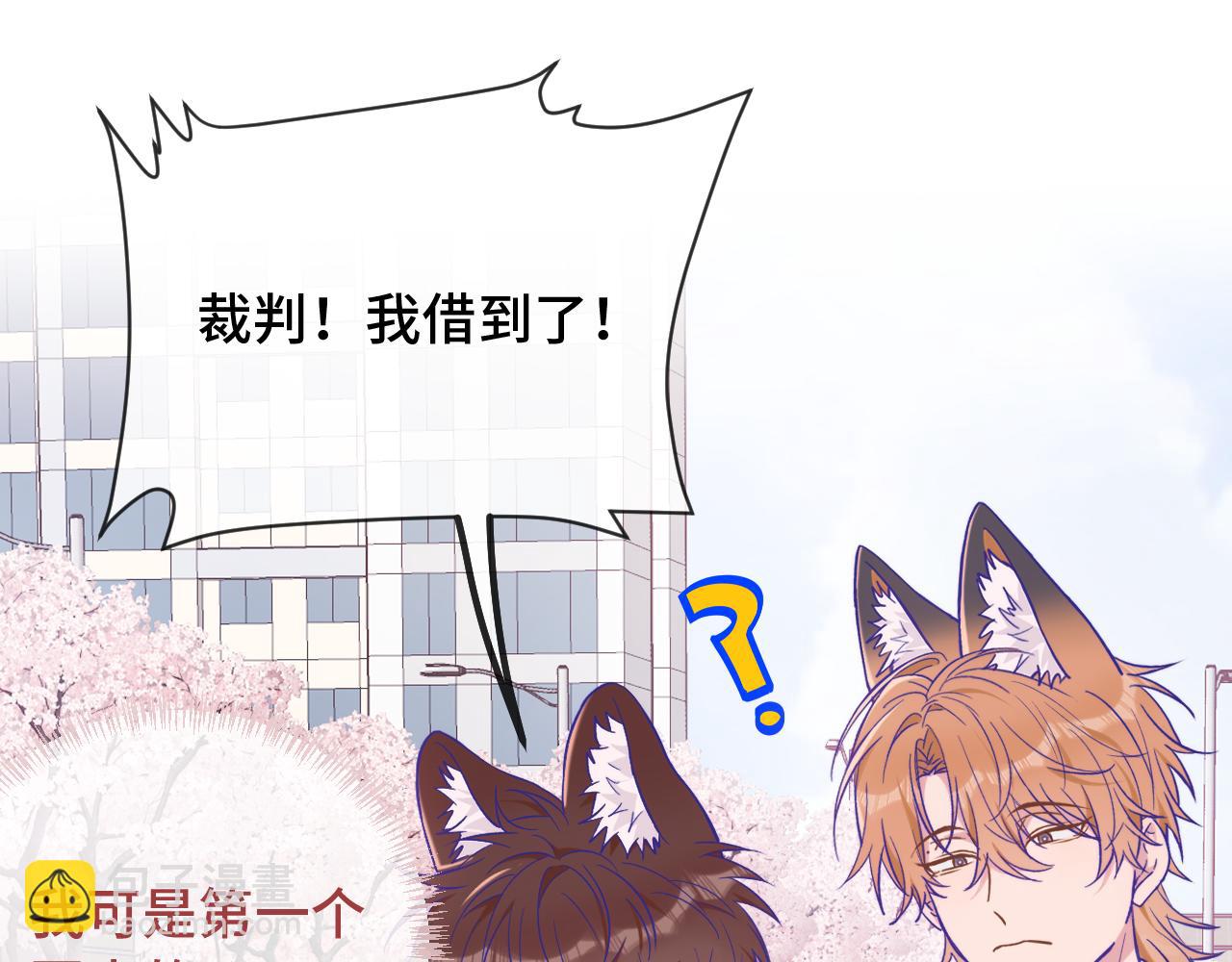 第48话 借你用用(1/3)-第54话