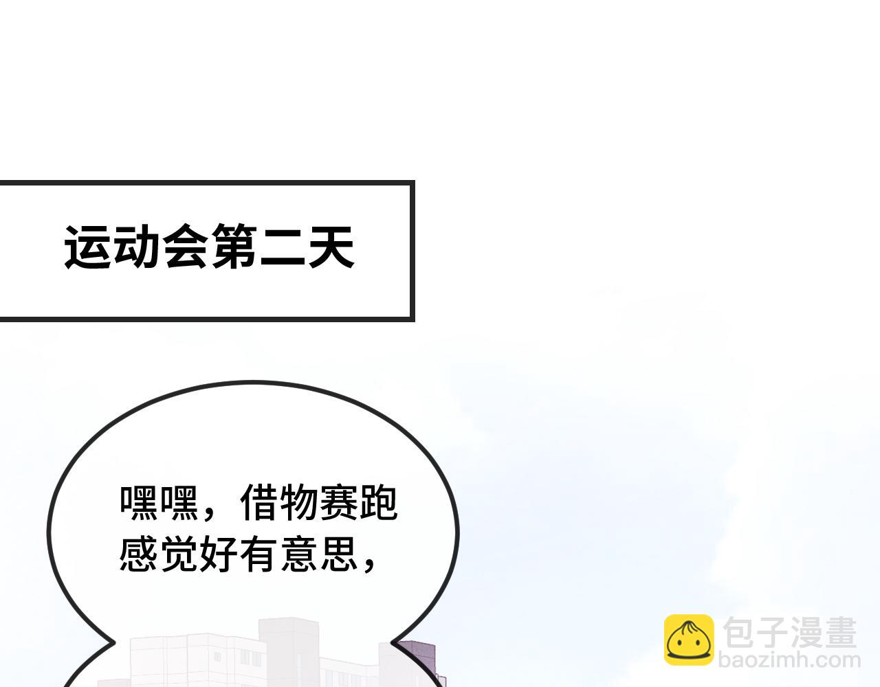 第48话 借你用用(1/3)-第54话