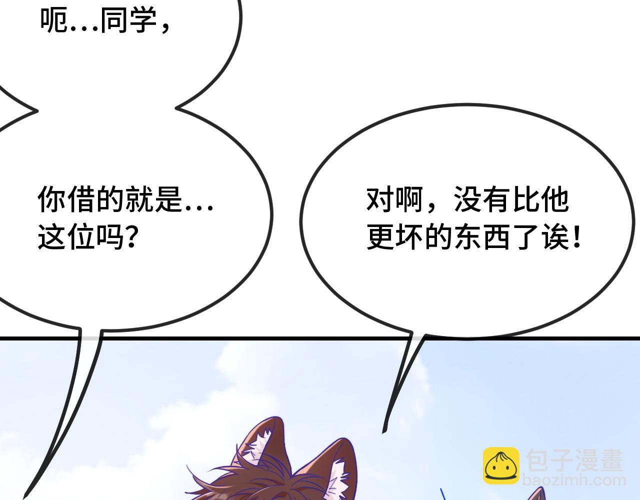 第48话 借你用用(1/3)-第54话