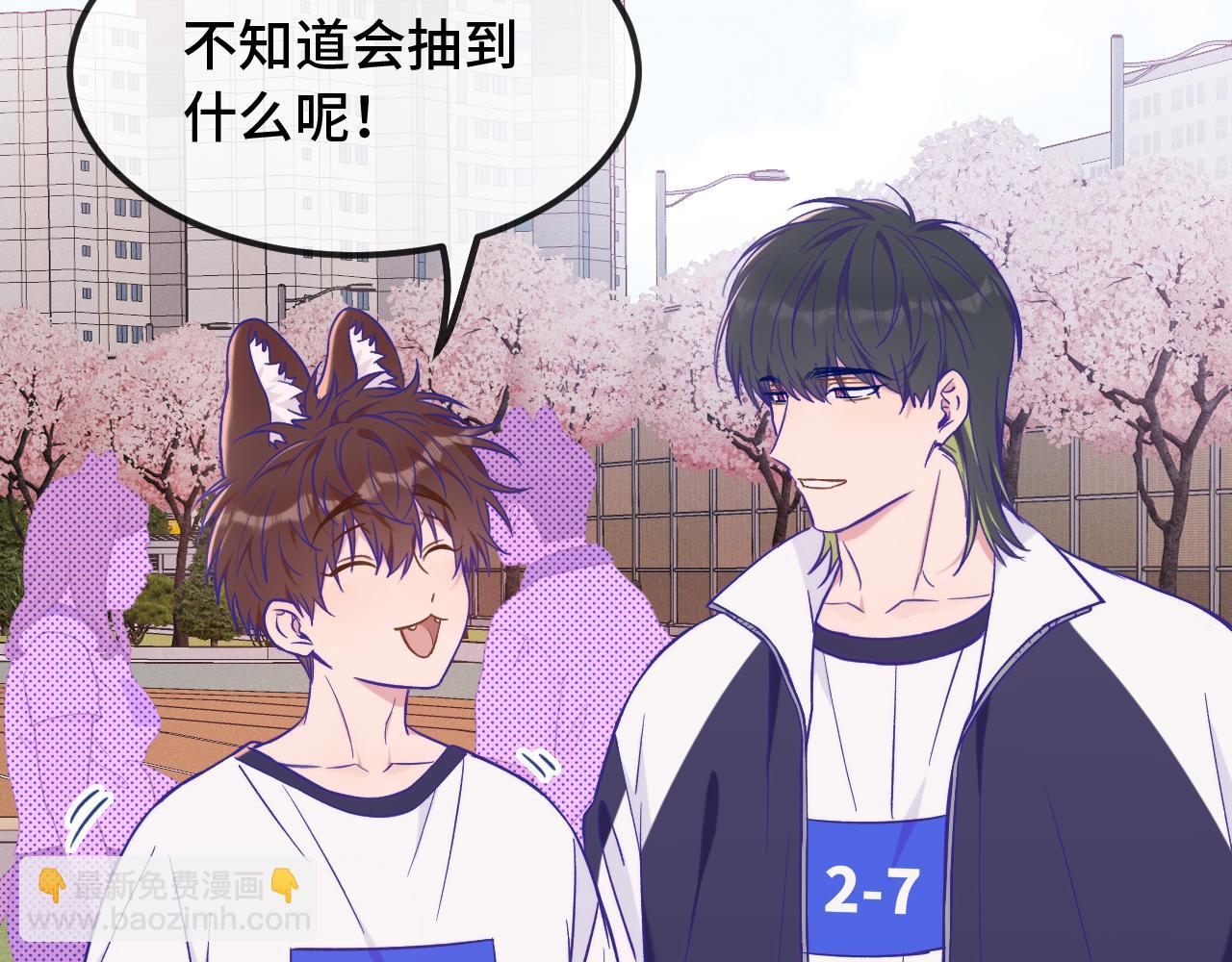 第48话 借你用用(1/3)-第54话