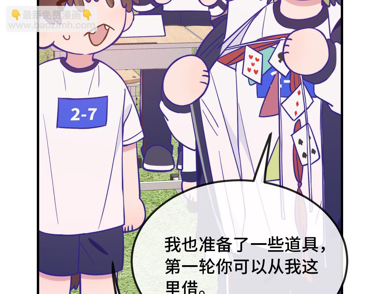 第48话 借你用用(1/3)-第54话