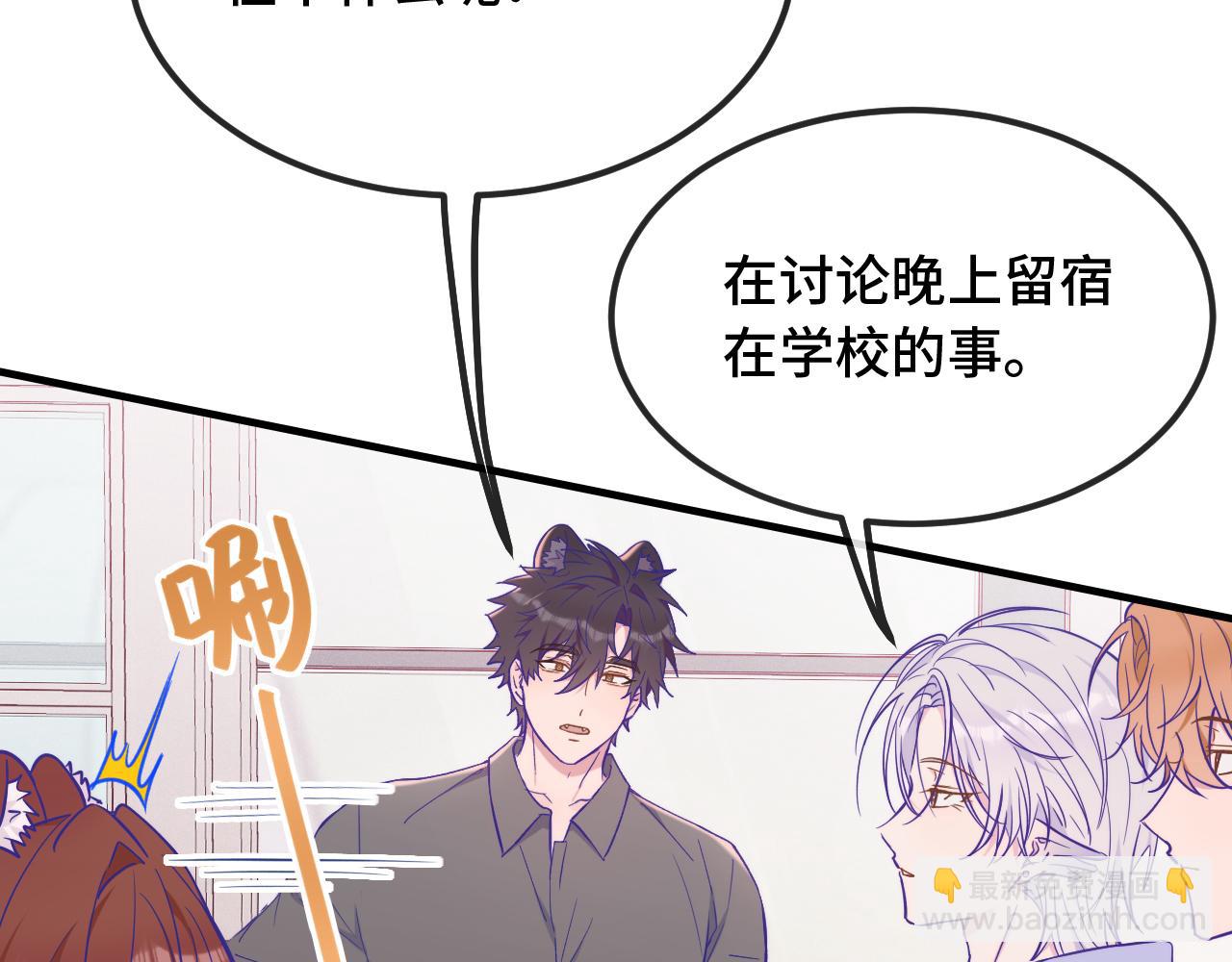 第50话 留宿(1/3)-第56话