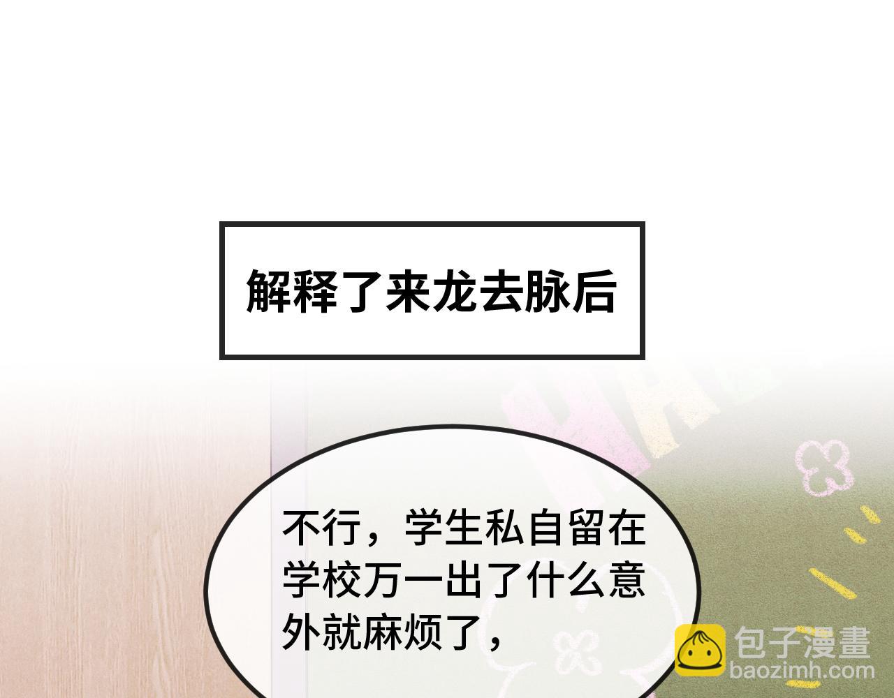 第50话 留宿(1/3)-第56话