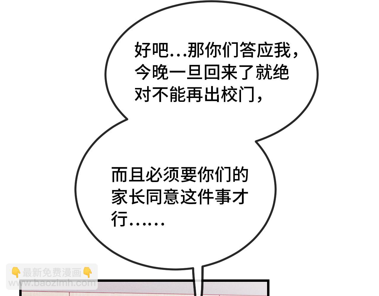 第50话 留宿(1/3)-第56话