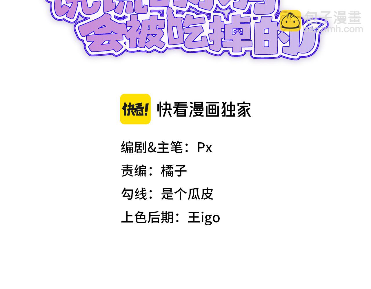 第50话 留宿(1/3)-第56话