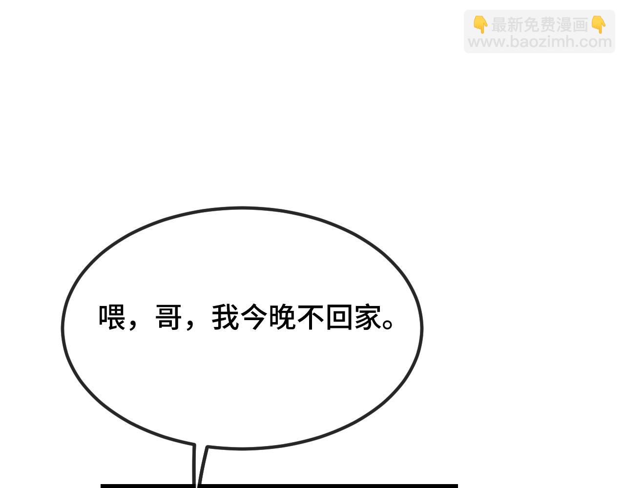 第50话 留宿(1/3)-第56话