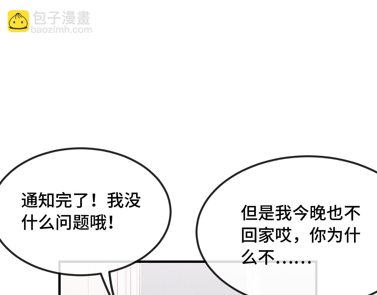 第50话 留宿(1/3)-第56话