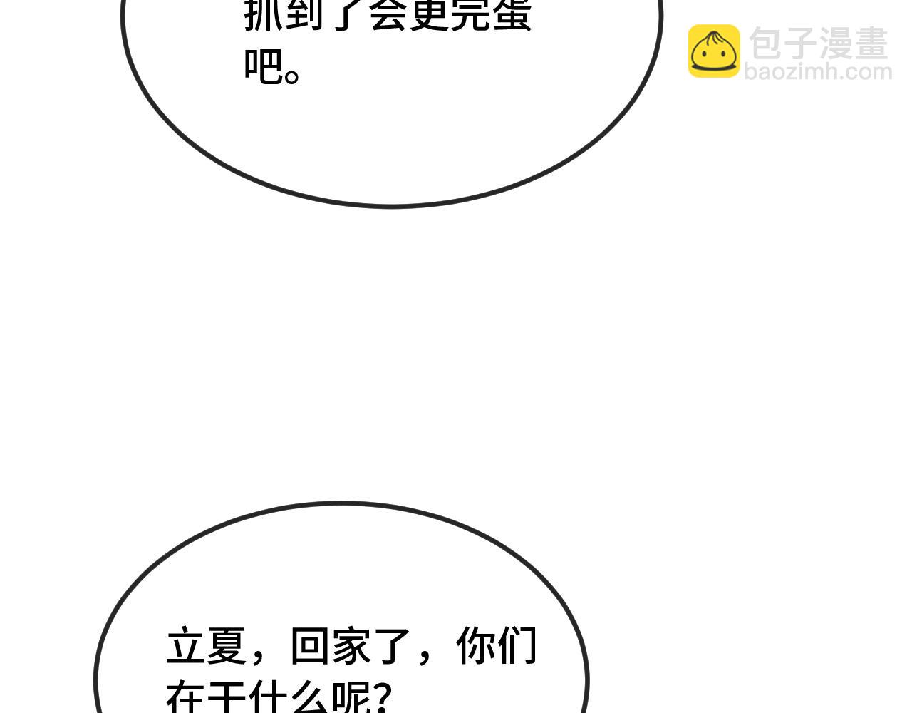 第50话 留宿(1/3)-第56话