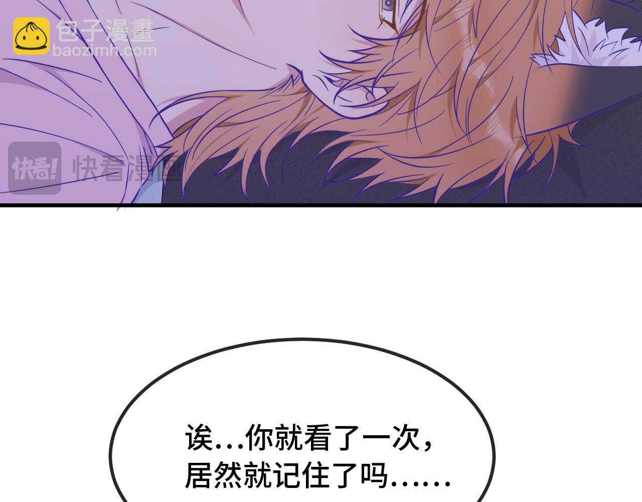 說謊的小狗會被吃掉的 - 第52話 你怎麼心跳這麼快(1/3) - 8