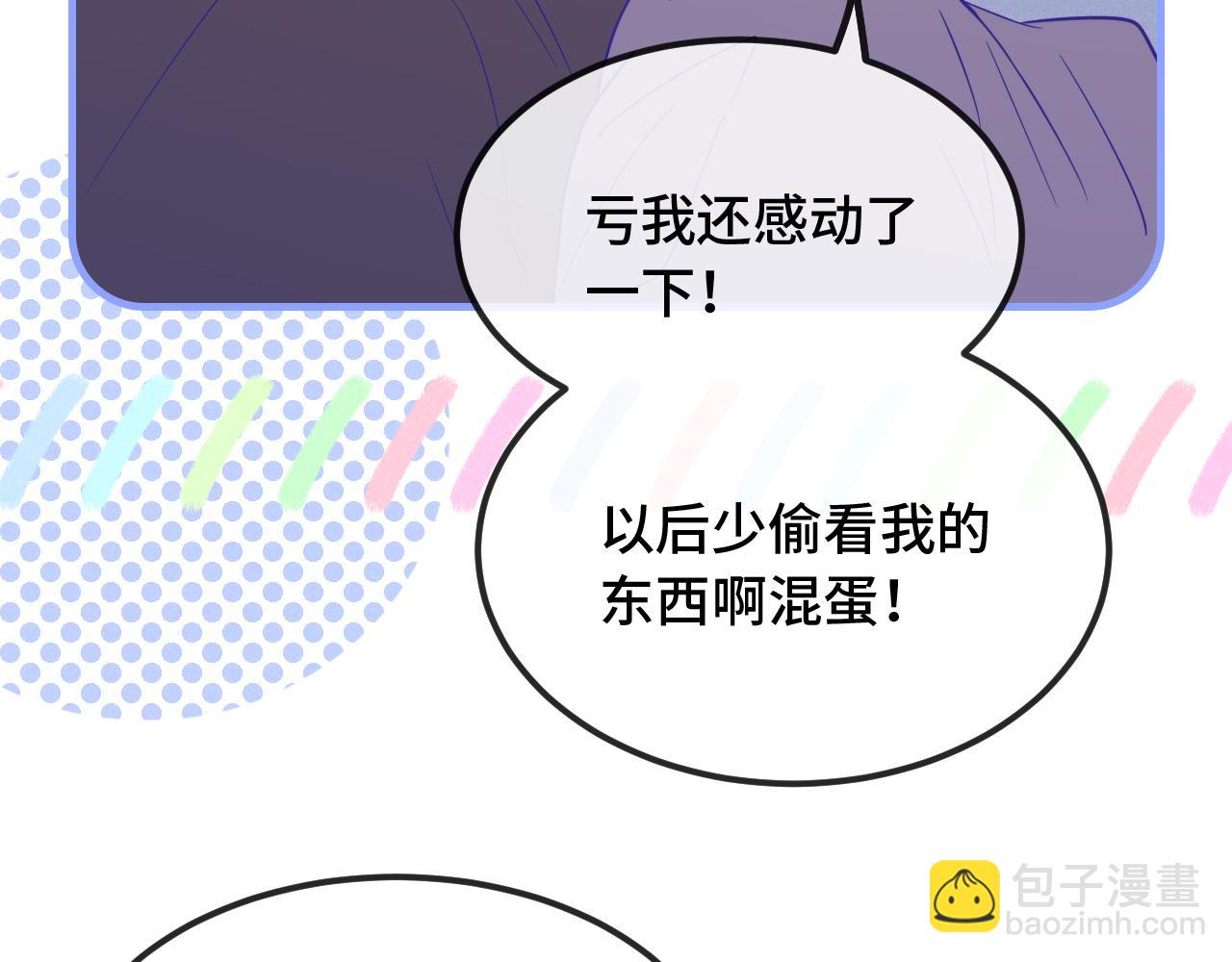 說謊的小狗會被吃掉的 - 第52話 你怎麼心跳這麼快(1/3) - 4