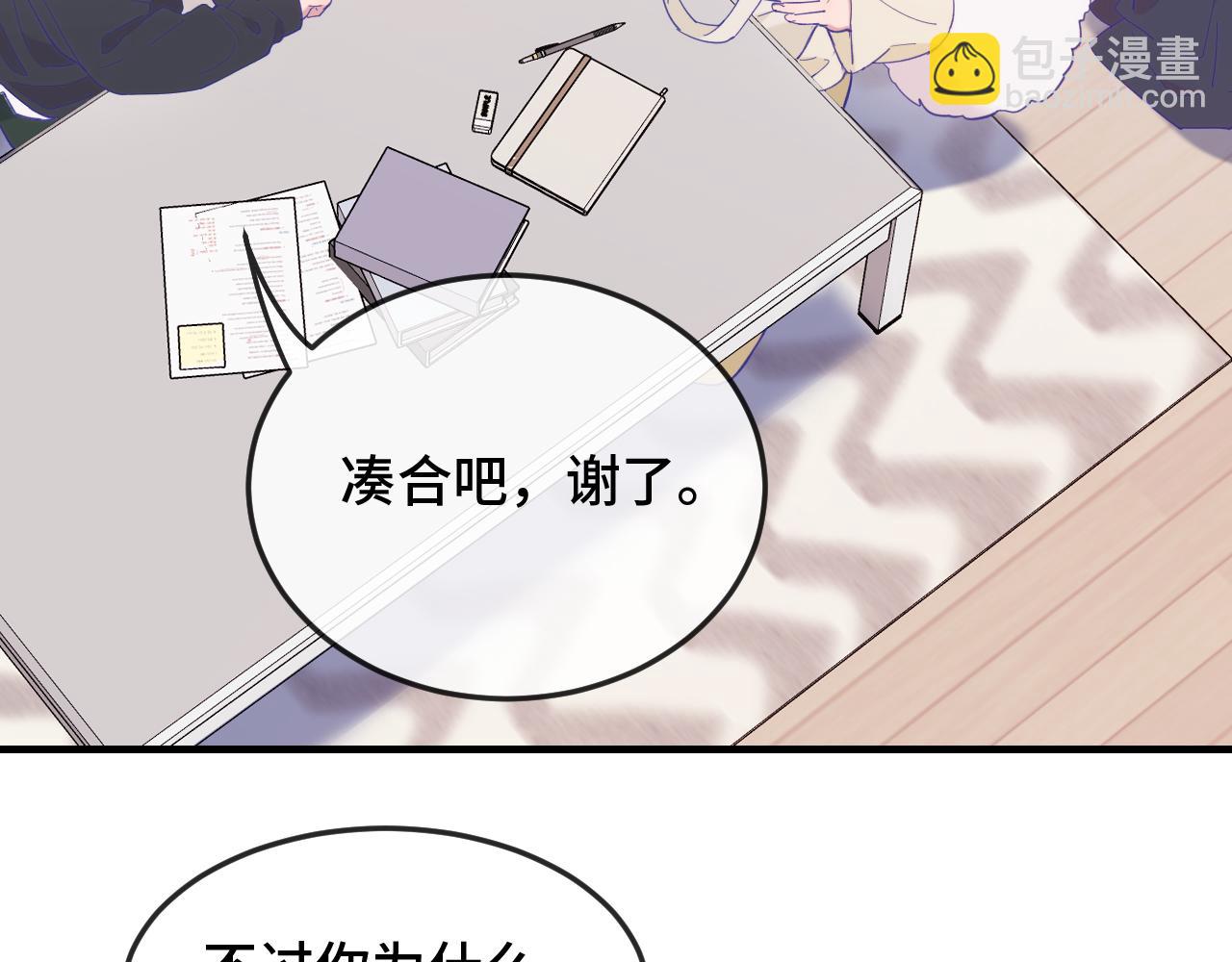 第8话 上门补习(1/3)-第8话