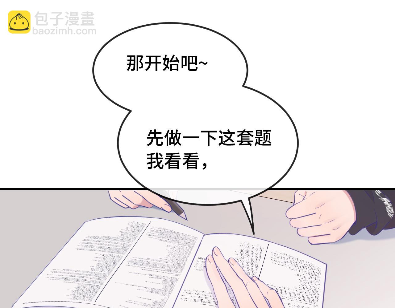 第8话 上门补习(1/3)-第8话