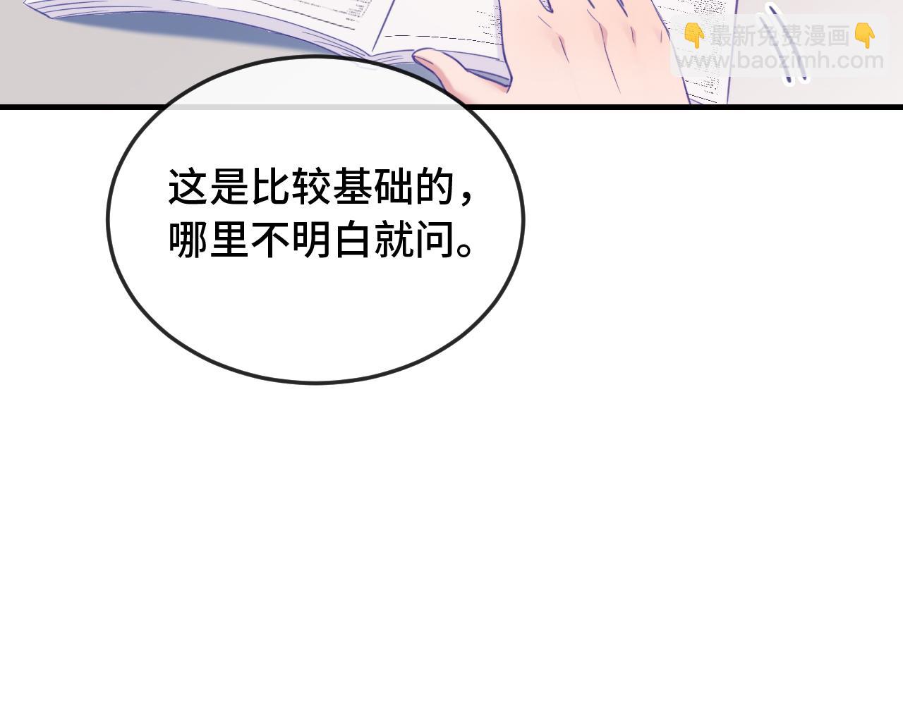 第8话 上门补习(1/3)-第8话