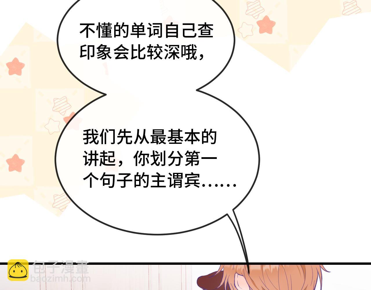 第8话 上门补习(1/3)-第8话