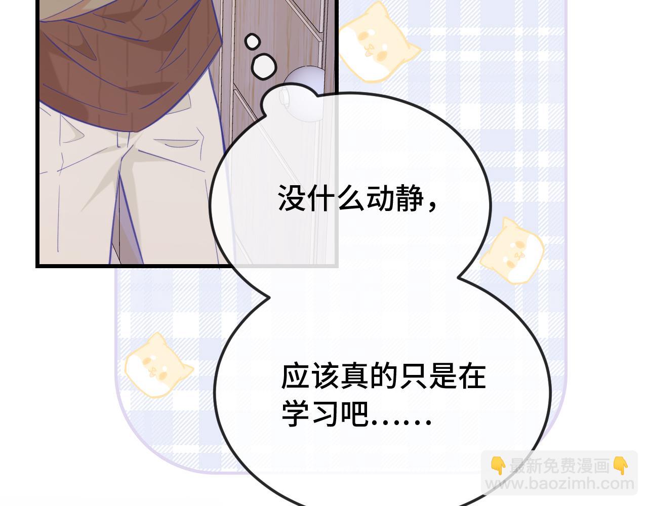 第8话 上门补习(1/3)-第8话