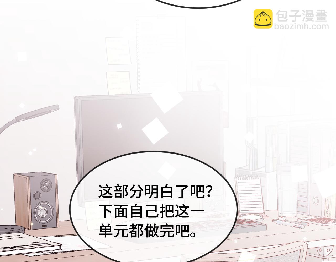 第8话 上门补习(1/3)-第8话