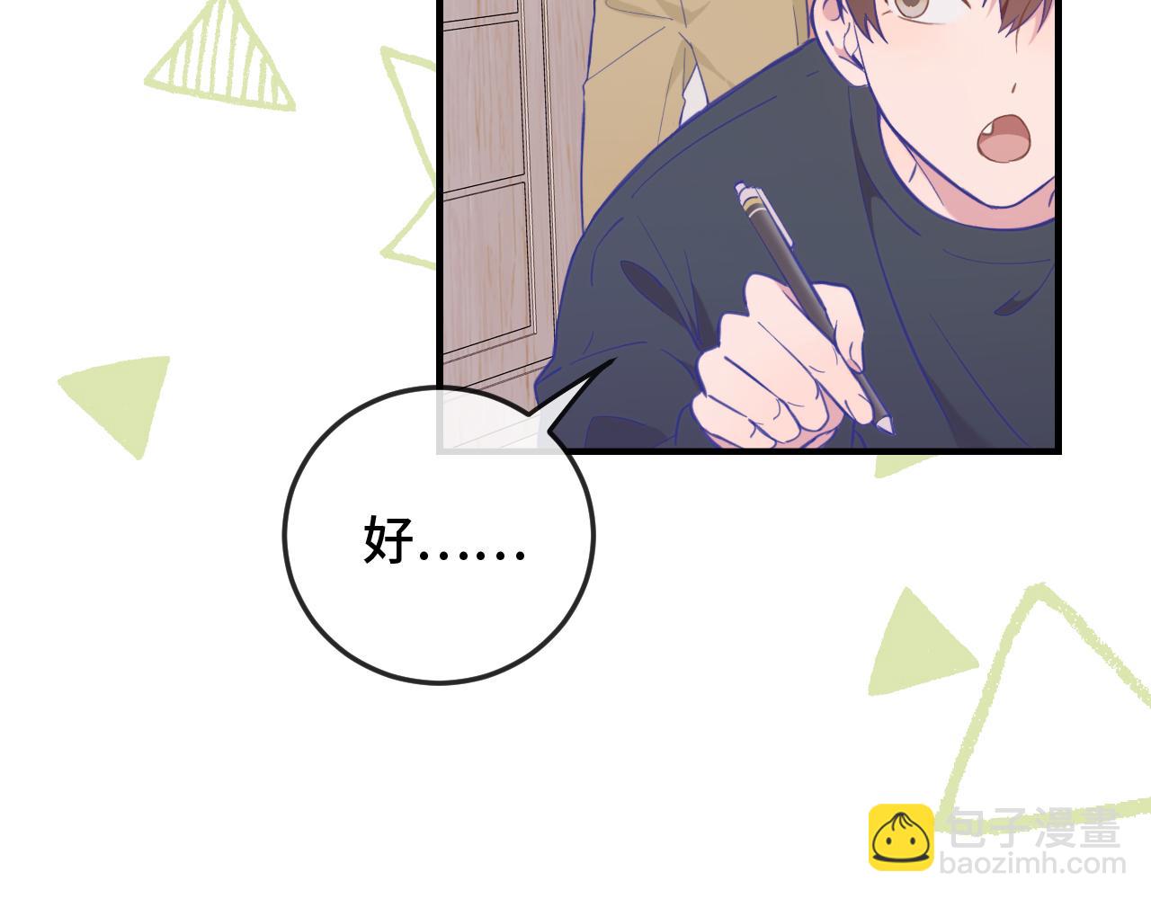 第8话 上门补习(1/3)-第8话