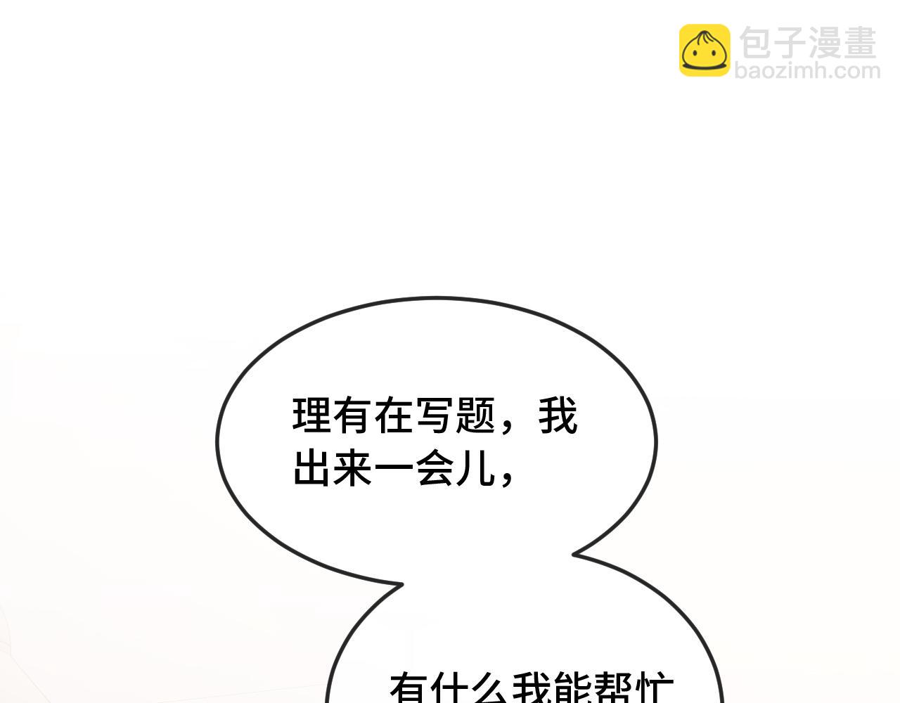 第8话 上门补习(1/3)-第8话