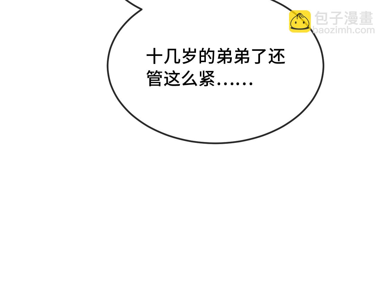 第8话 上门补习(1/3)-第8话