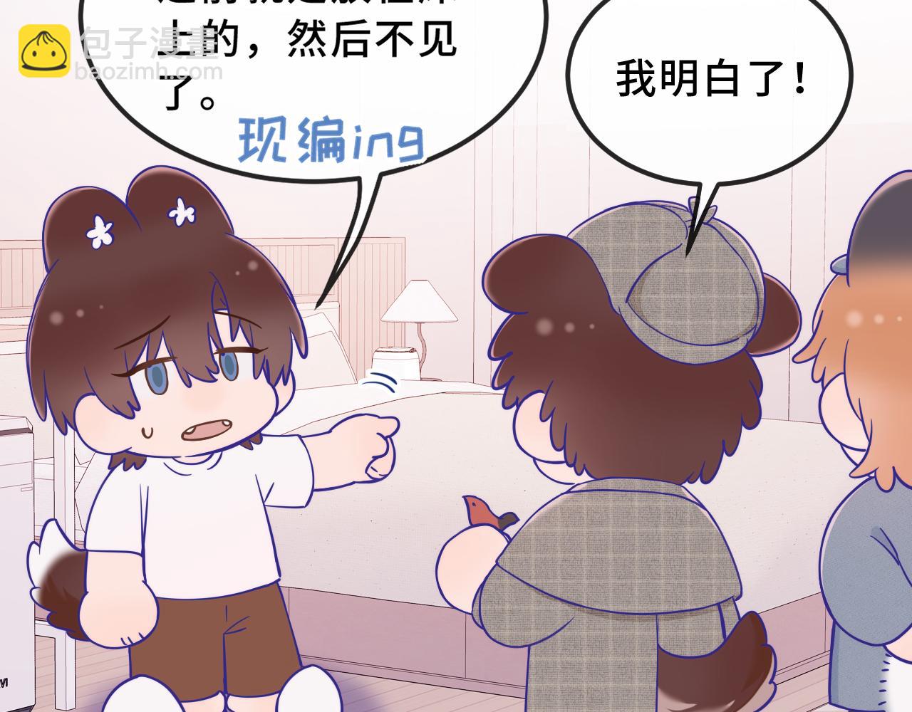 番外篇 大侦探帮你寻物-第82话