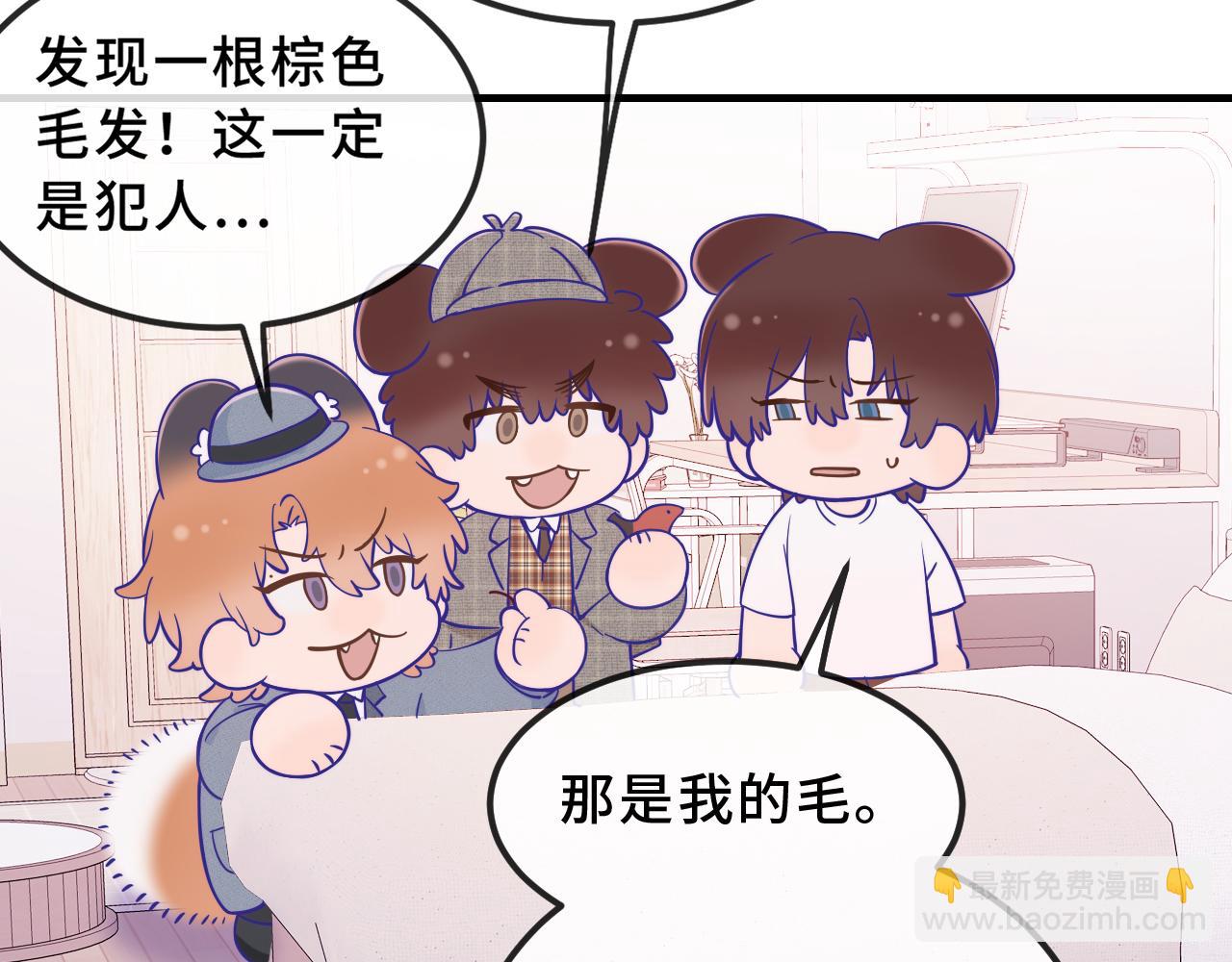 番外篇 大侦探帮你寻物-第82话