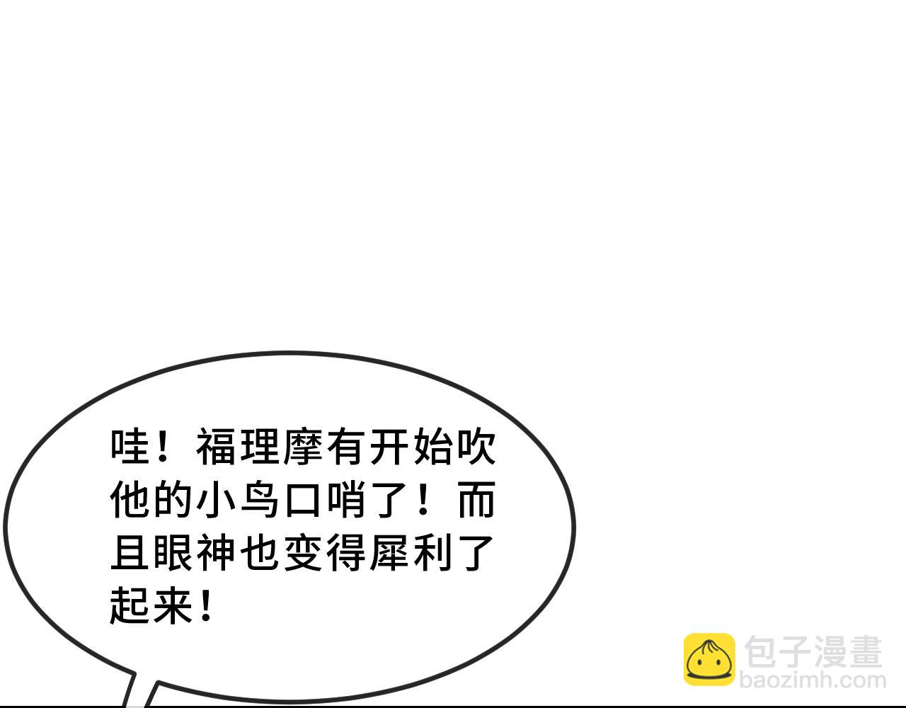 番外篇 大侦探帮你寻物-第82话