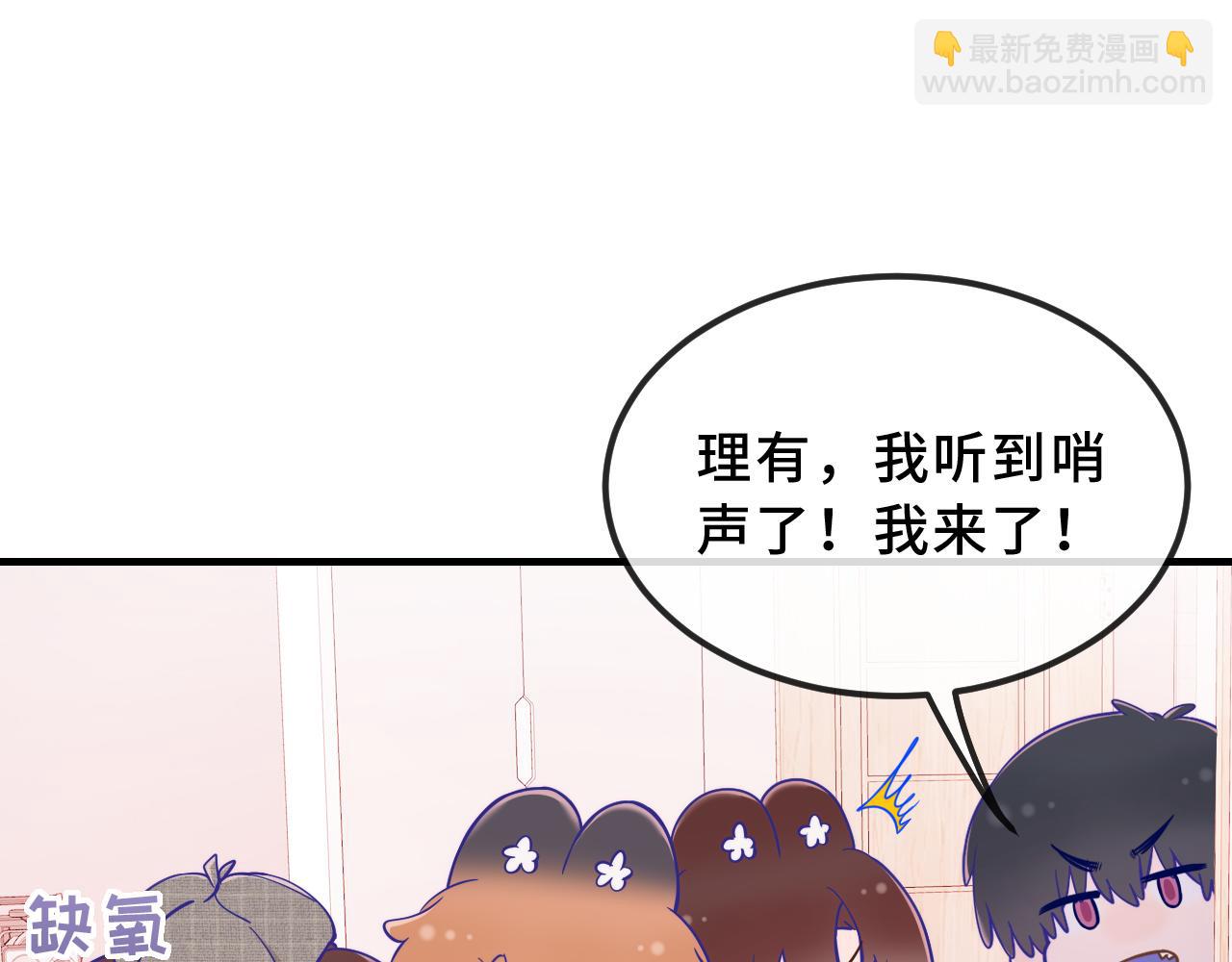 番外篇 大侦探帮你寻物-第82话