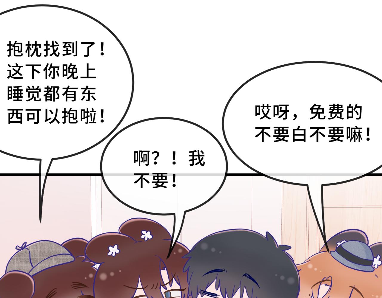 番外篇 大侦探帮你寻物-第82话