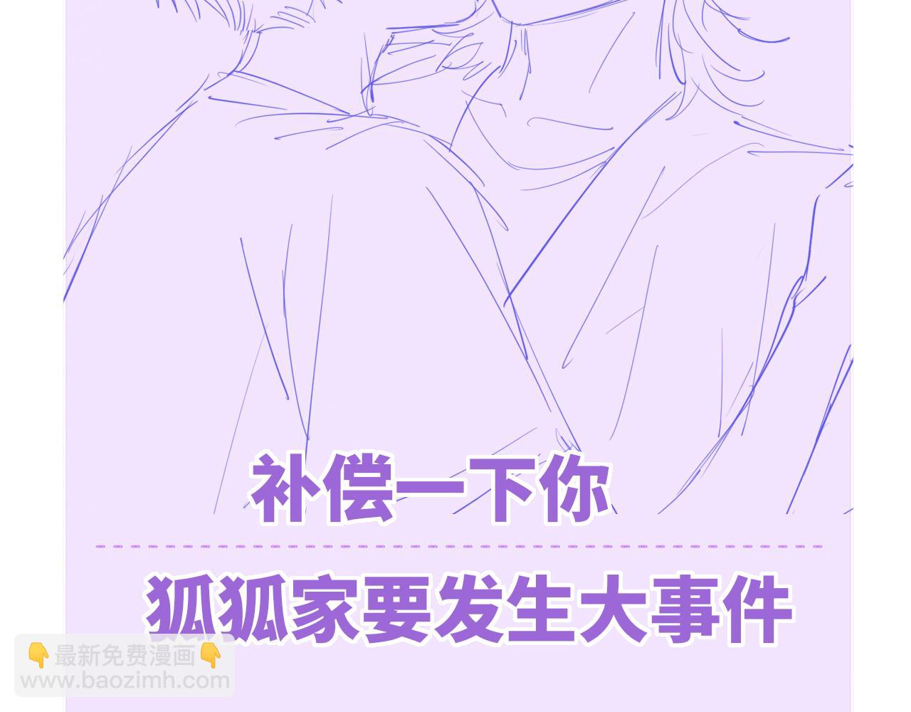 番外篇 大侦探帮你寻物-第82话