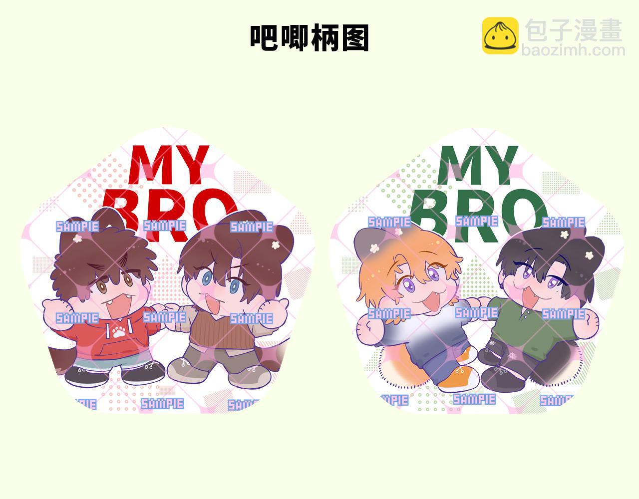 番外篇 大侦探帮你寻物-第82话