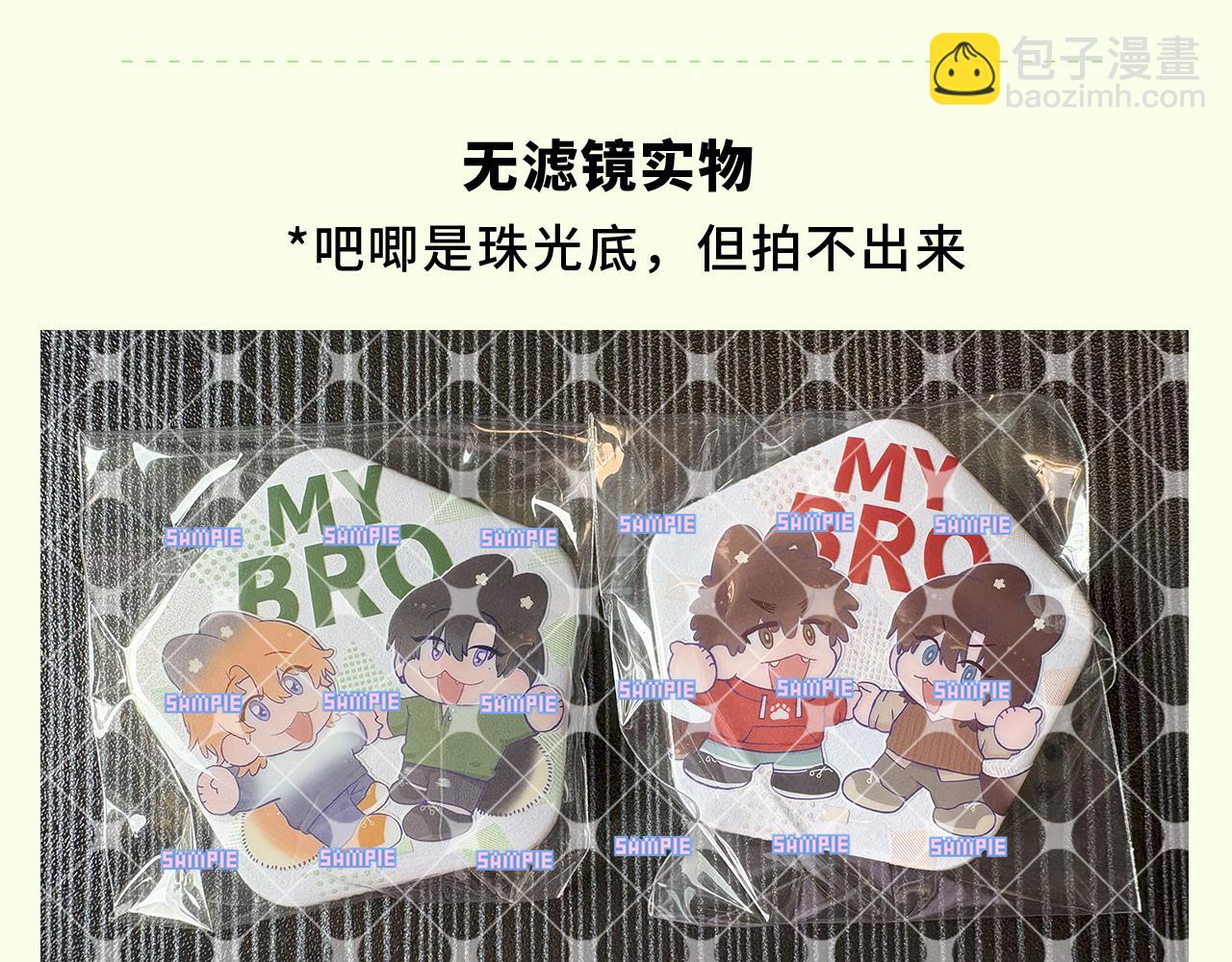 番外篇 大侦探帮你寻物-第82话