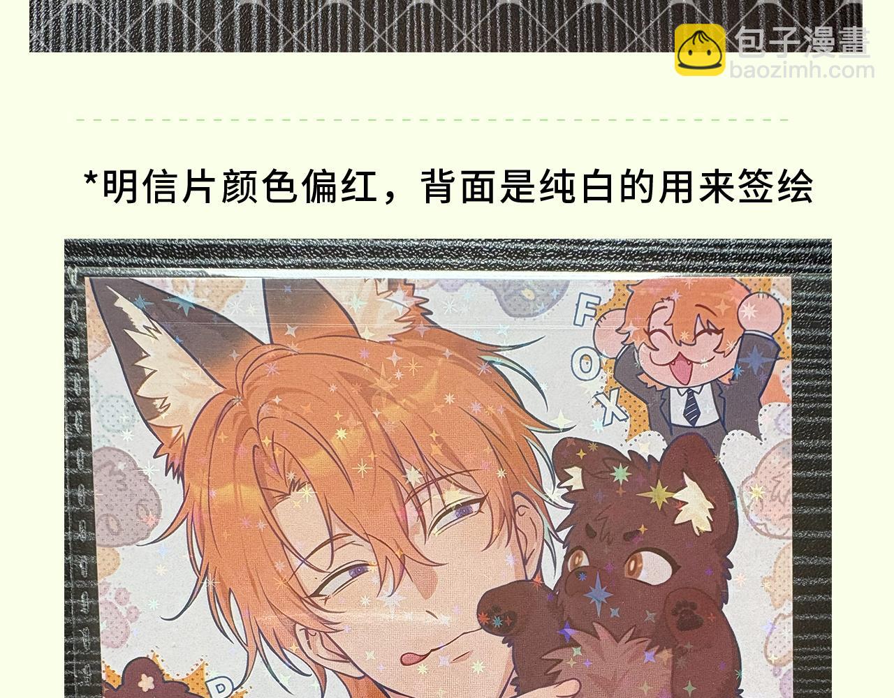 番外篇 大侦探帮你寻物-第82话