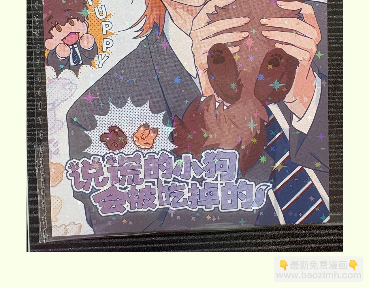 番外篇 大侦探帮你寻物-第82话