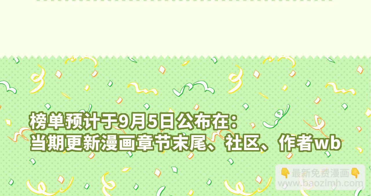 番外篇 大侦探帮你寻物-第82话