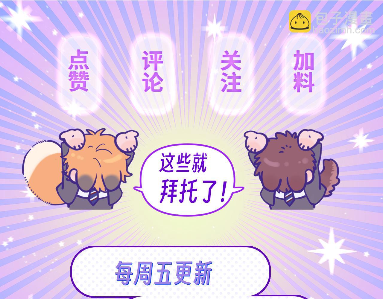 番外篇 大侦探帮你寻物-第82话