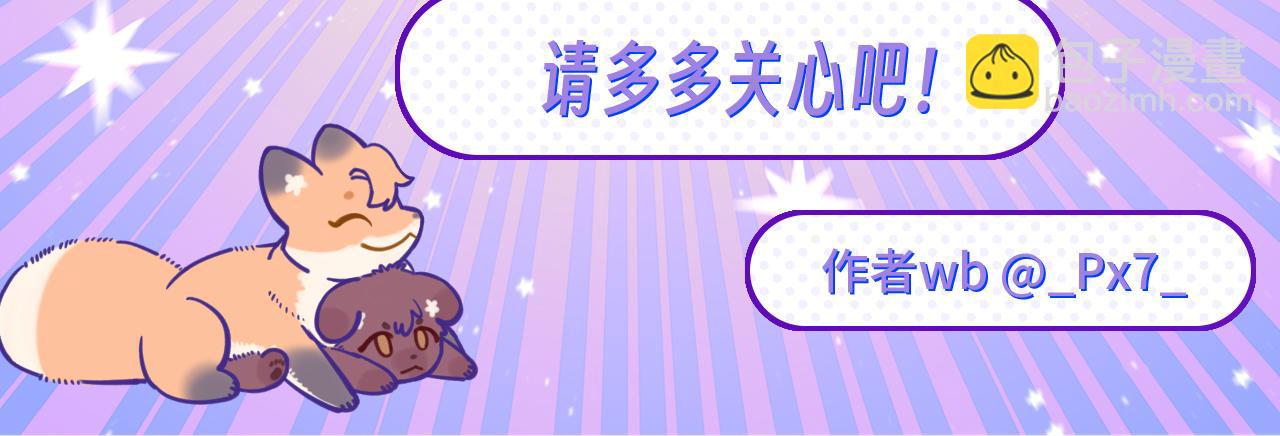 番外篇 大侦探帮你寻物-第82话