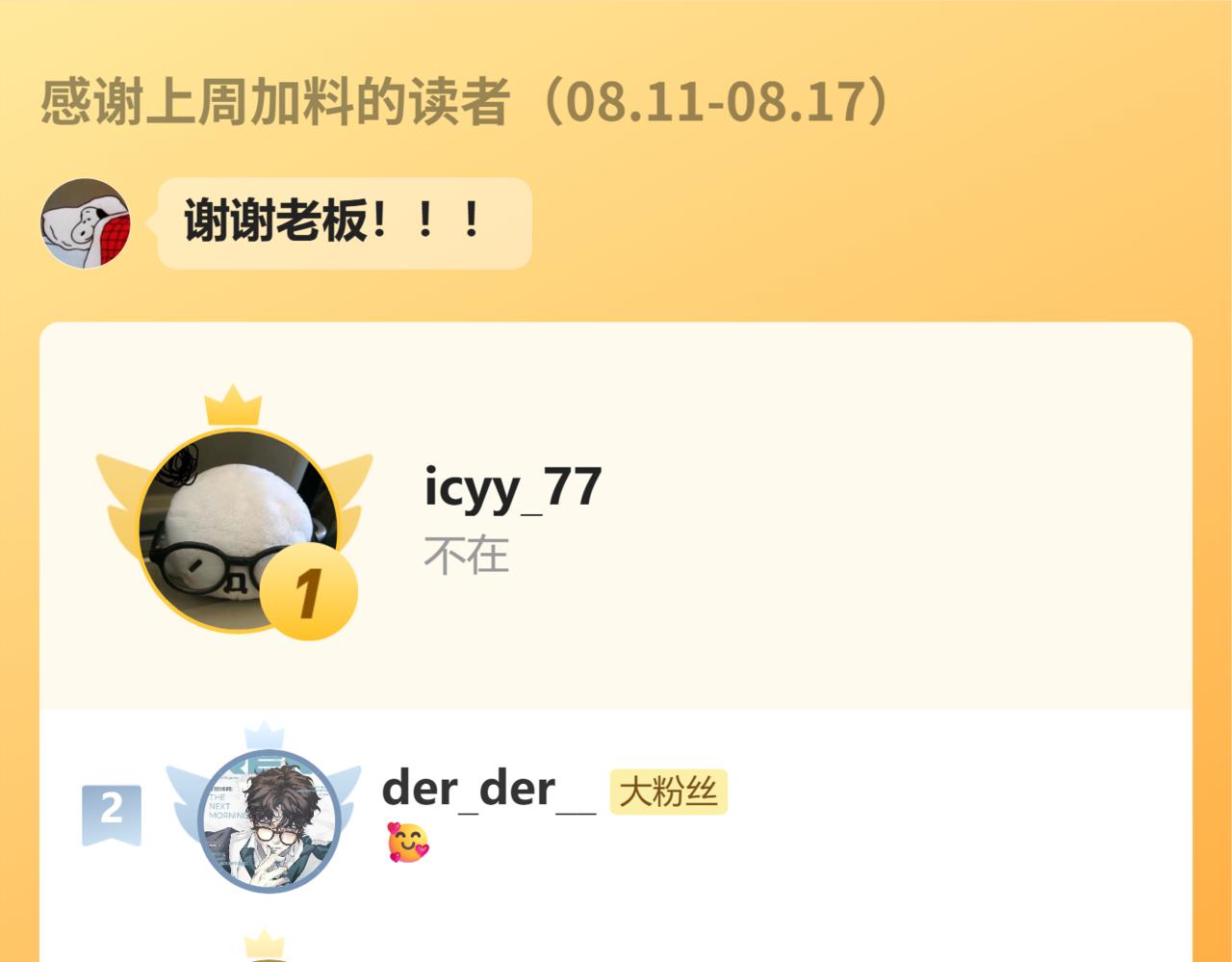 番外篇 大侦探帮你寻物-第82话