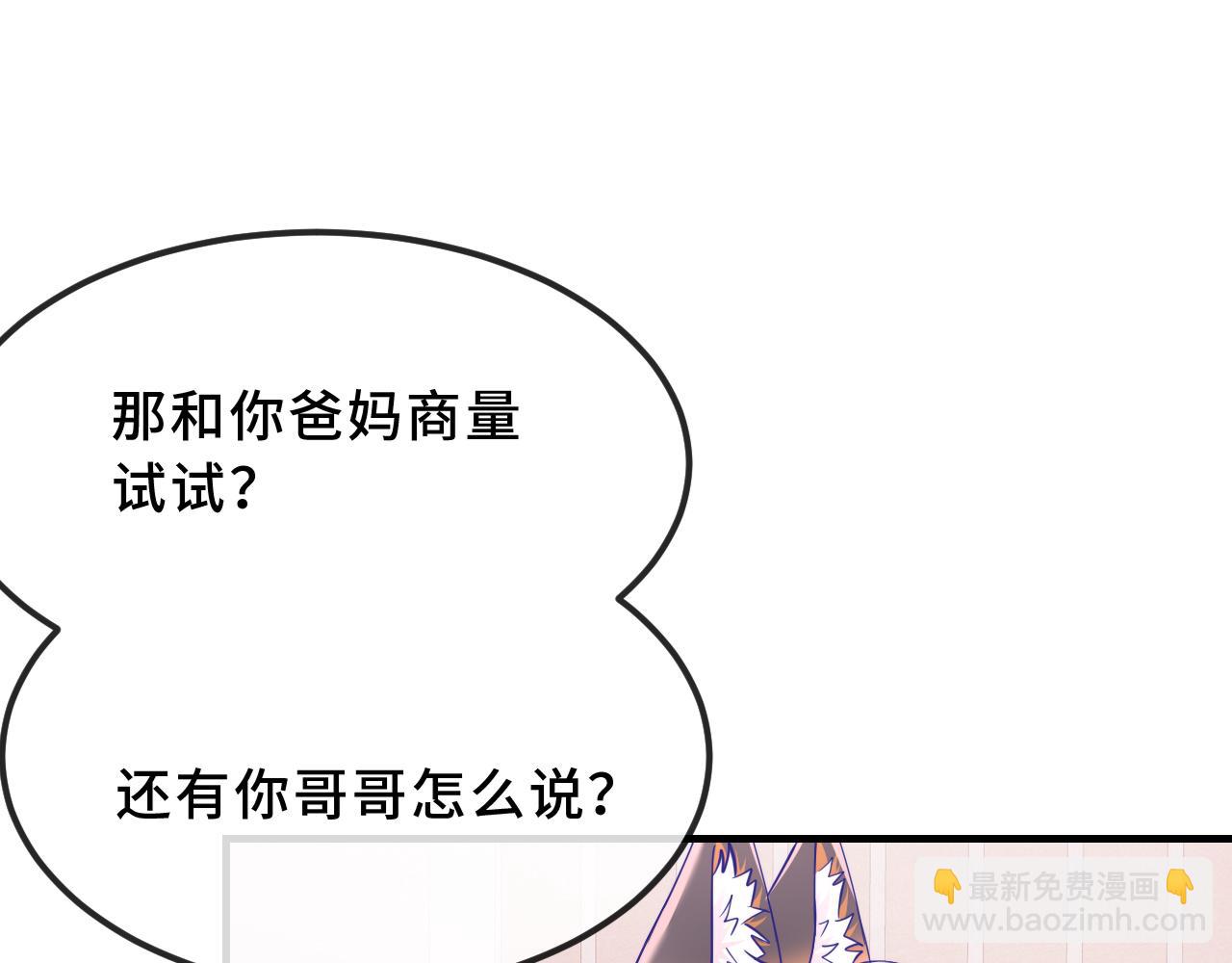 第71话 晚宴(1/3)-第86话