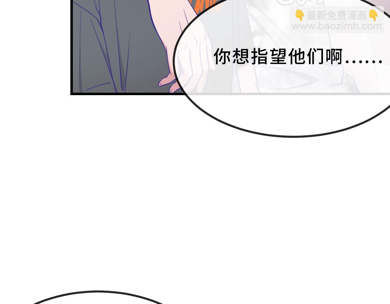 第71话 晚宴(1/3)-第86话