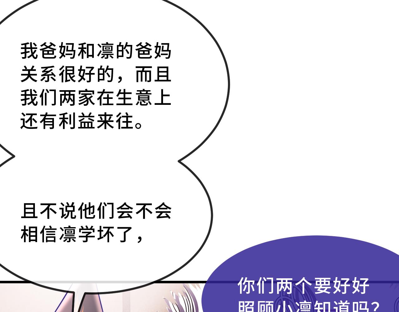 第71话 晚宴(1/3)-第86话